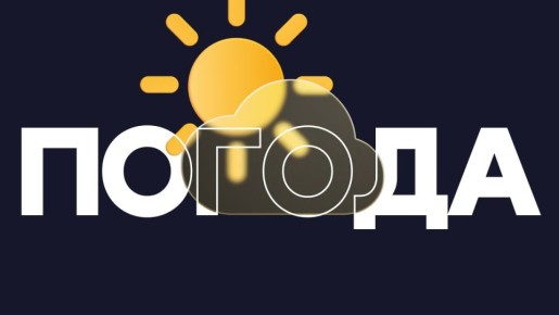 В Улан-Удэ +2 | Погода в Бурятии на 23 октября