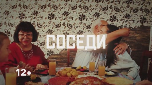 «СОСЕДИ» на АТВ. Анонс первого выпуска нового проекта